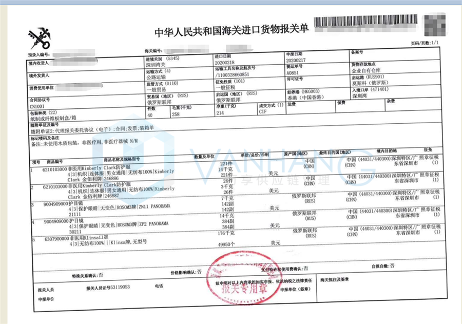 2.18護目鏡、口罩、防護服_副本.png