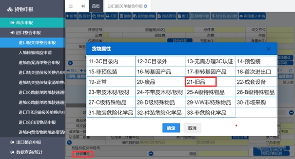 舊機電產(chǎn)品進口報關