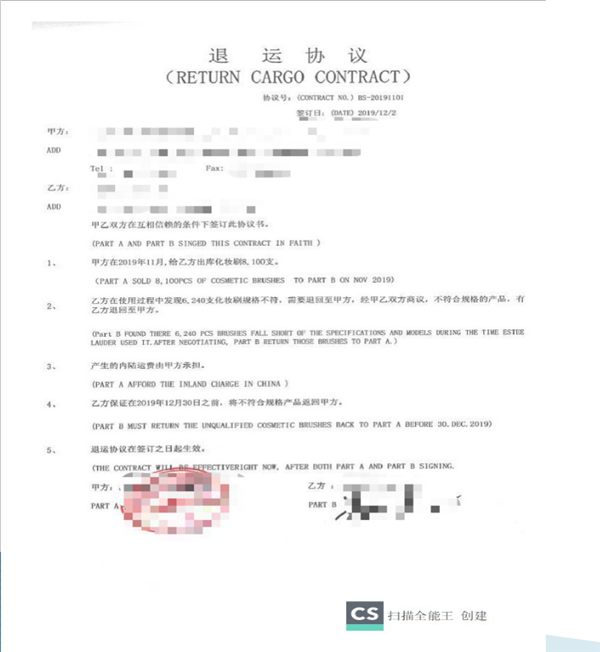 貨物退運報關(guān)流程3.png