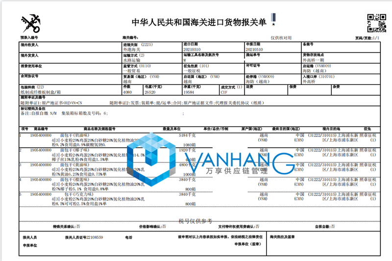 越南面包干進口報關資料