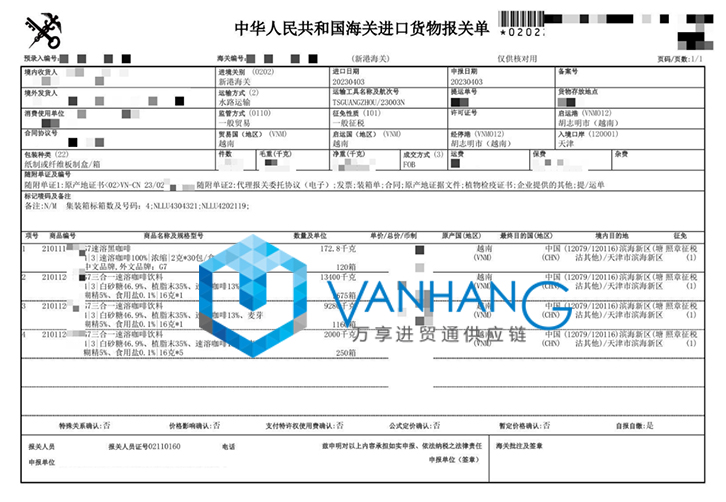 進口越南速溶咖啡飲料報關(guān)資料