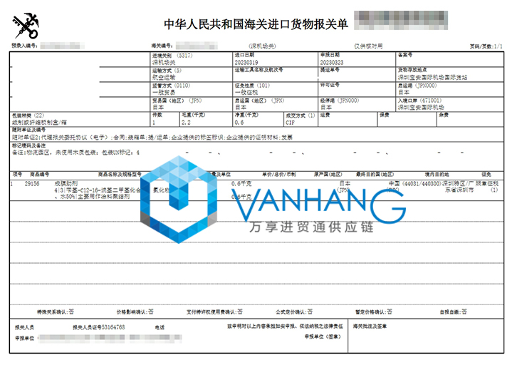 日本成膜助劑化工品進口報關流程