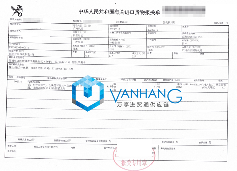 進口日本氣體檢測儀器報關資料