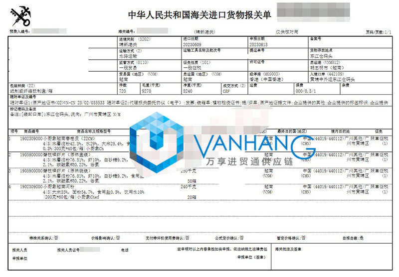 越南春卷皮進口清關(guān)資料