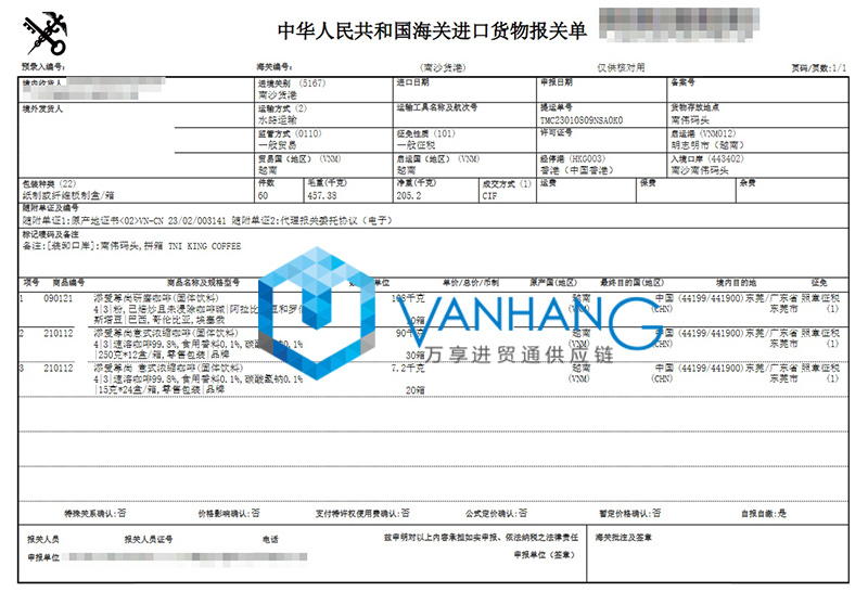 進口越南咖啡固體飲料清關資料