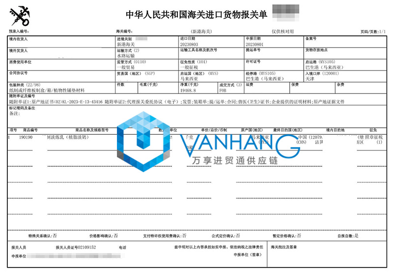 馬來西亞乳制品進口報關資料